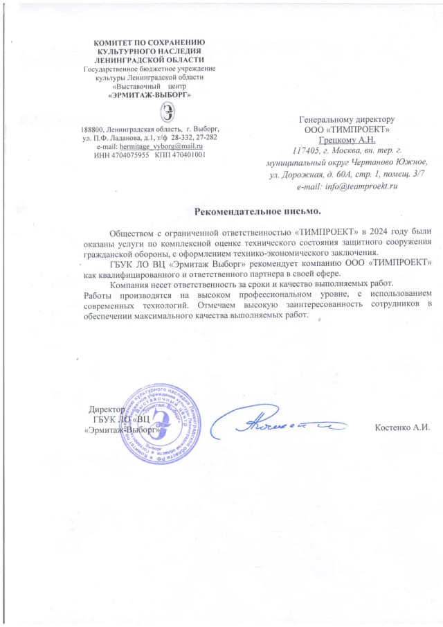 Эрмитаж