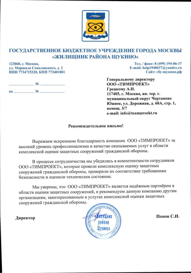 Гбу