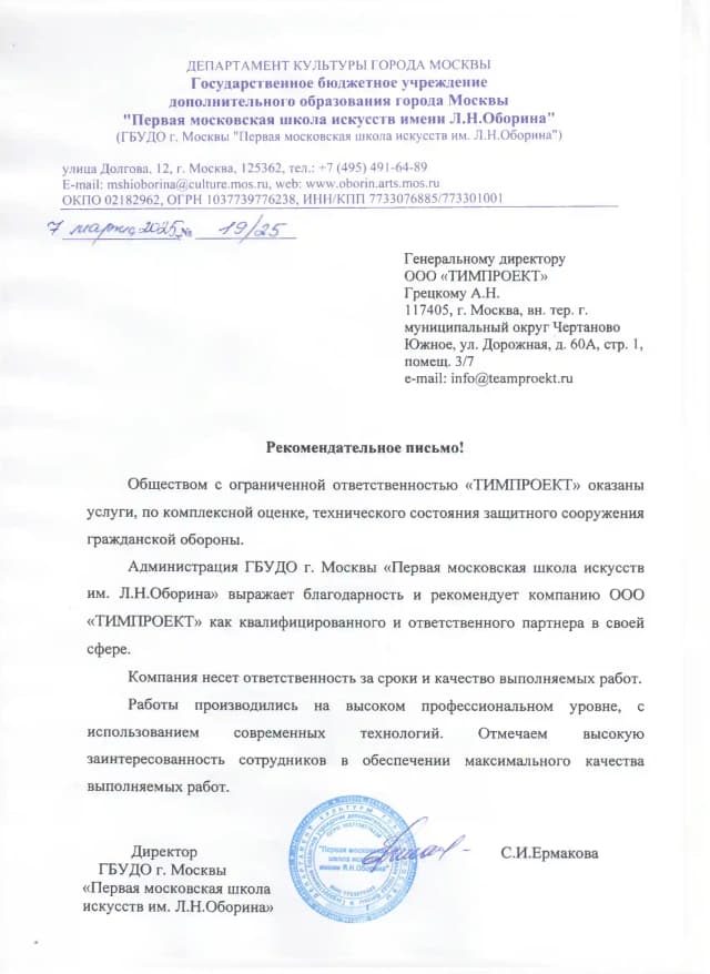 Оборина