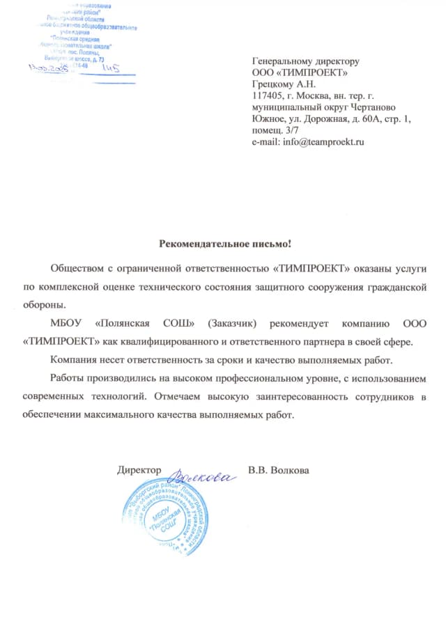 Полянская