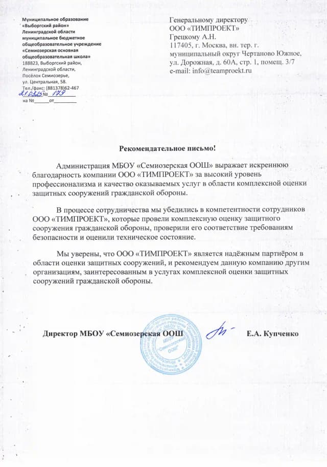 Семиозерская