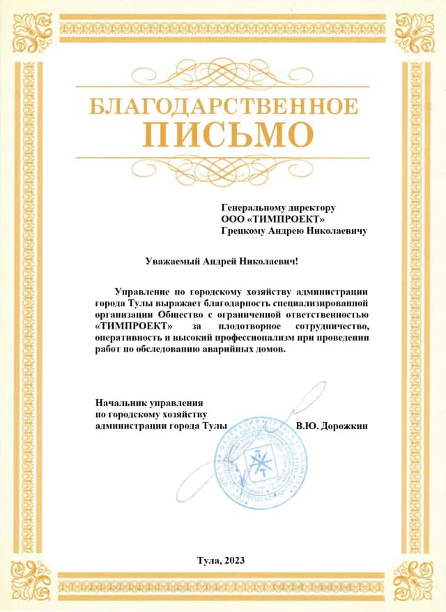 Тула