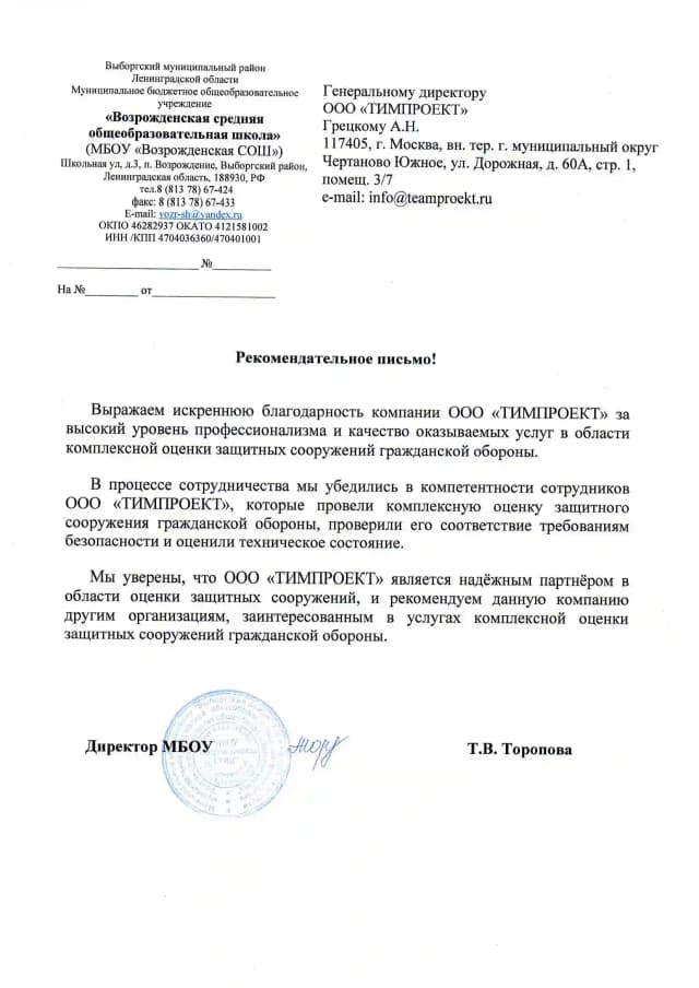 Возрожденская